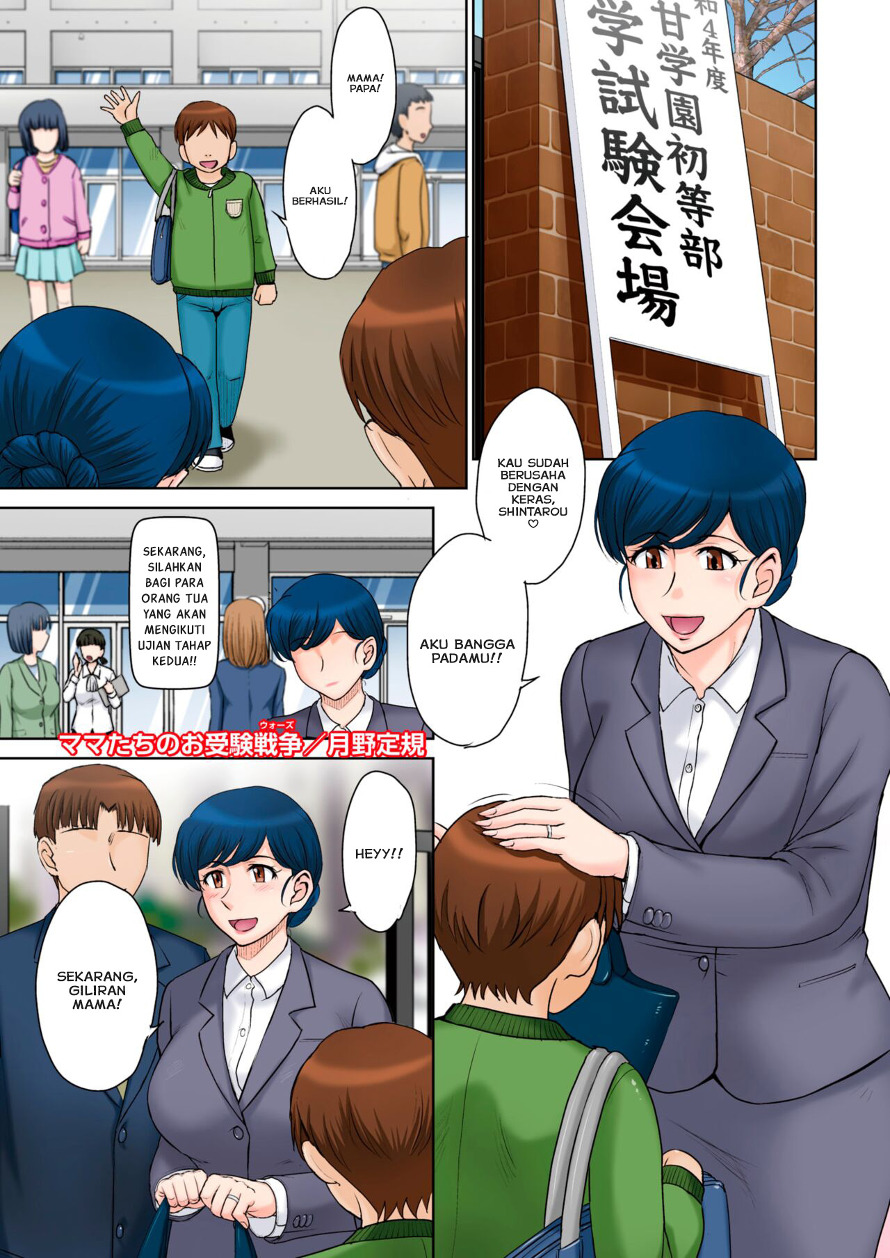 Mama-tachi no Ojuken Sensou Mama-tachi no Ojuken Sensou