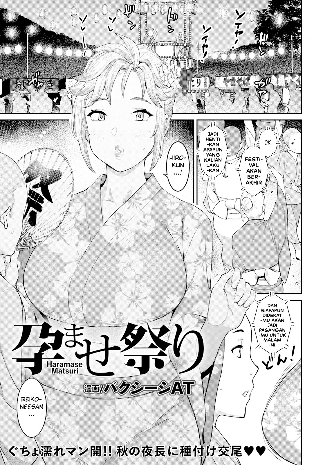 Haramase Matsuri Haramase Matsuri