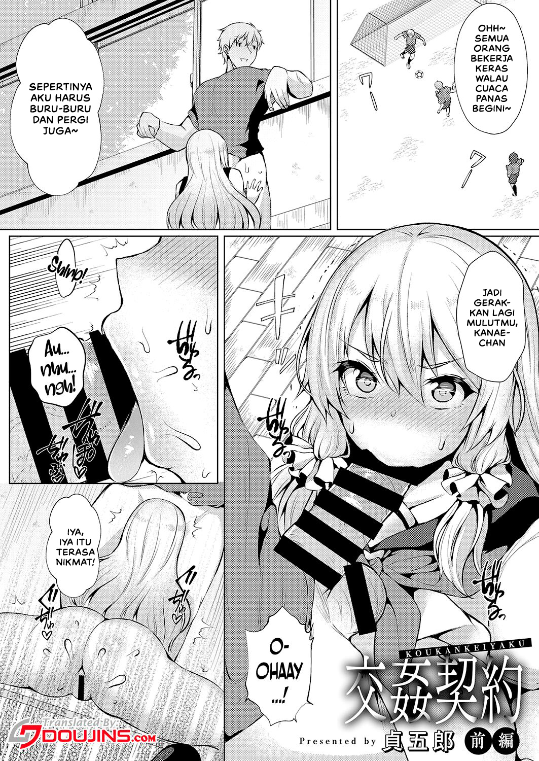 Koukan Keiyaku Coerced Coitus Contract Koukan Keiyaku Coerced Coitus Contract