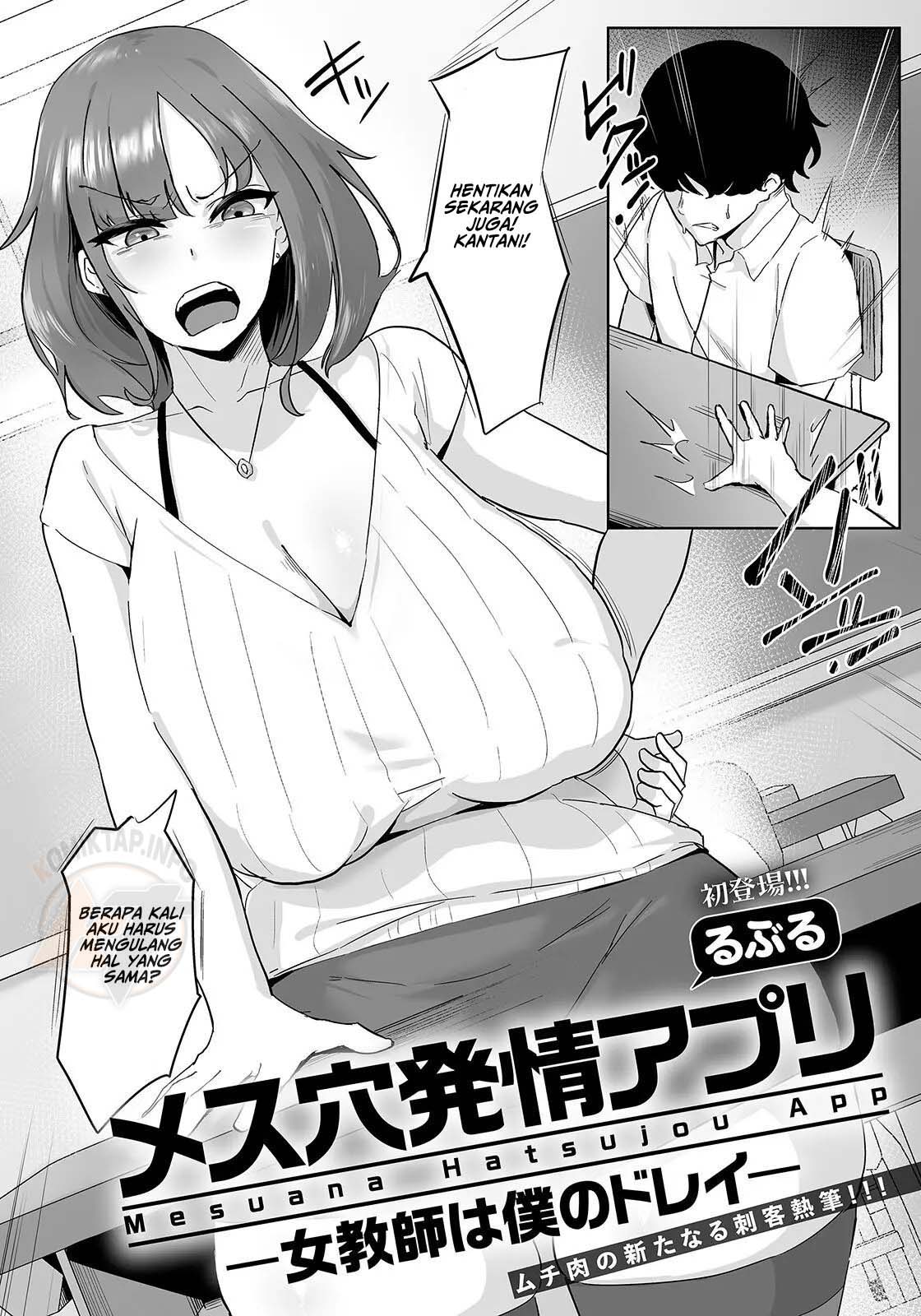 Mesuana Hatsujou Appli -Onna Kyoushi wa Boku no Dorei-
