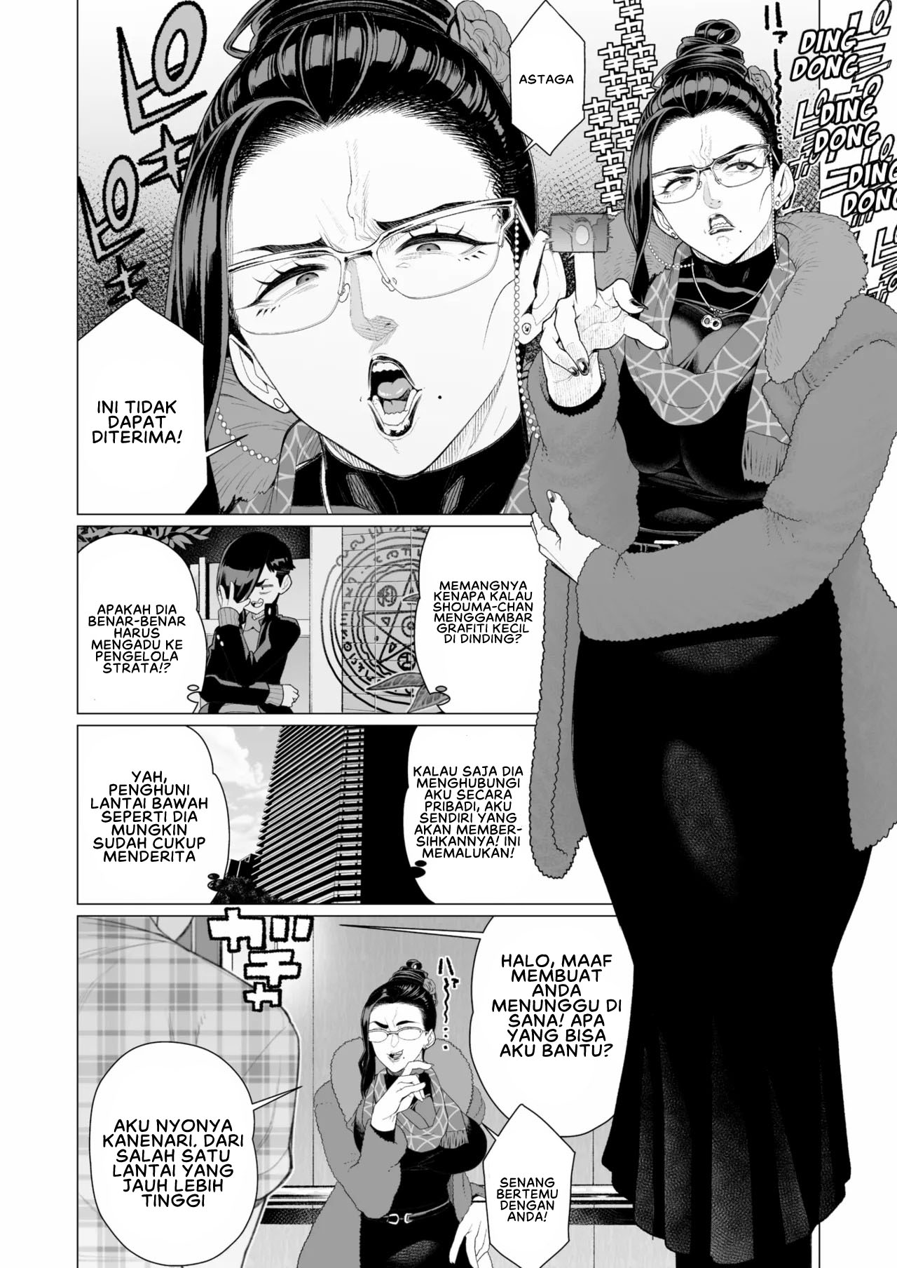 Seii no Shoumei