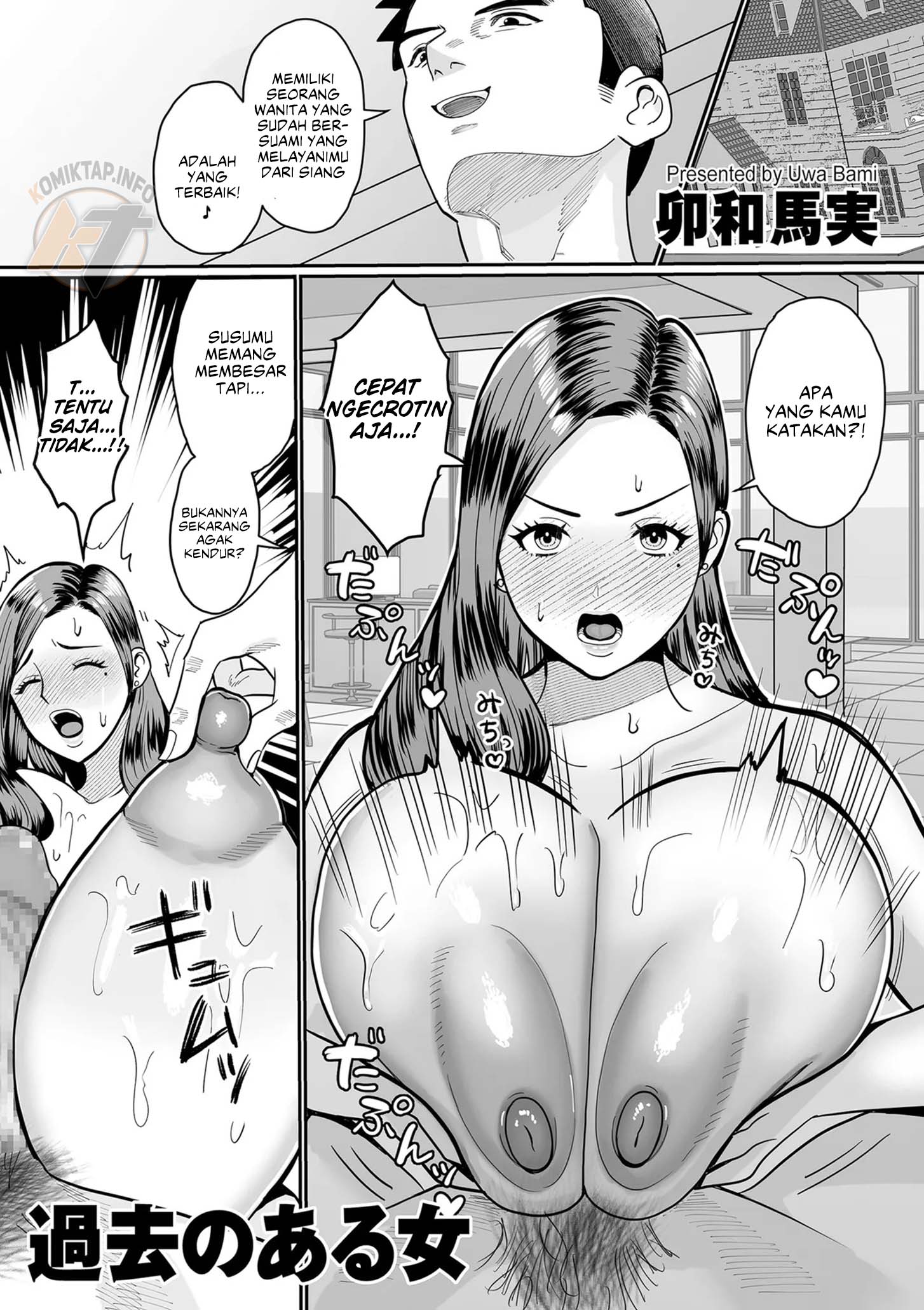 Kako no Aru Onna