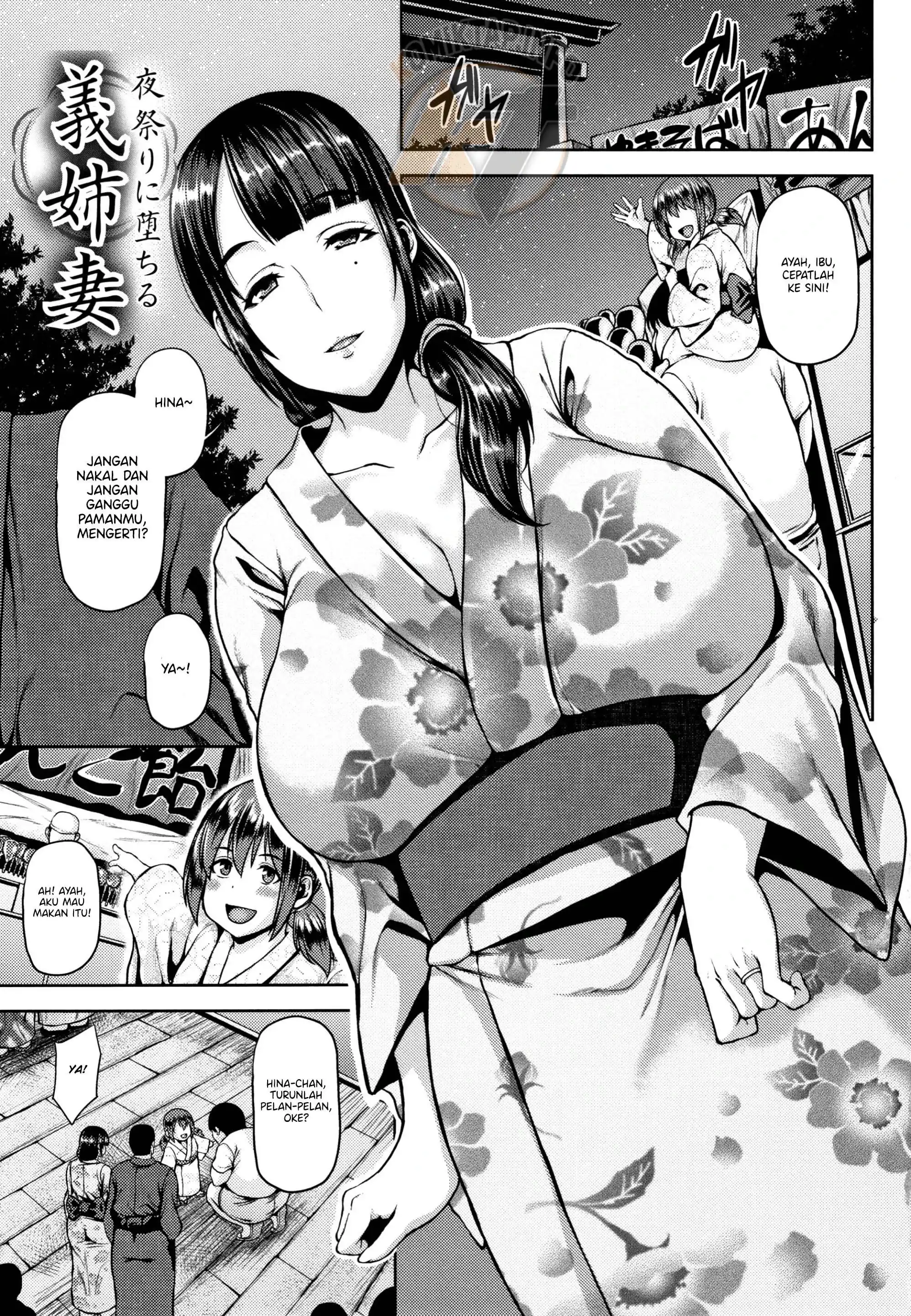 Yomatsuri ni Ochiru Gishitsuma