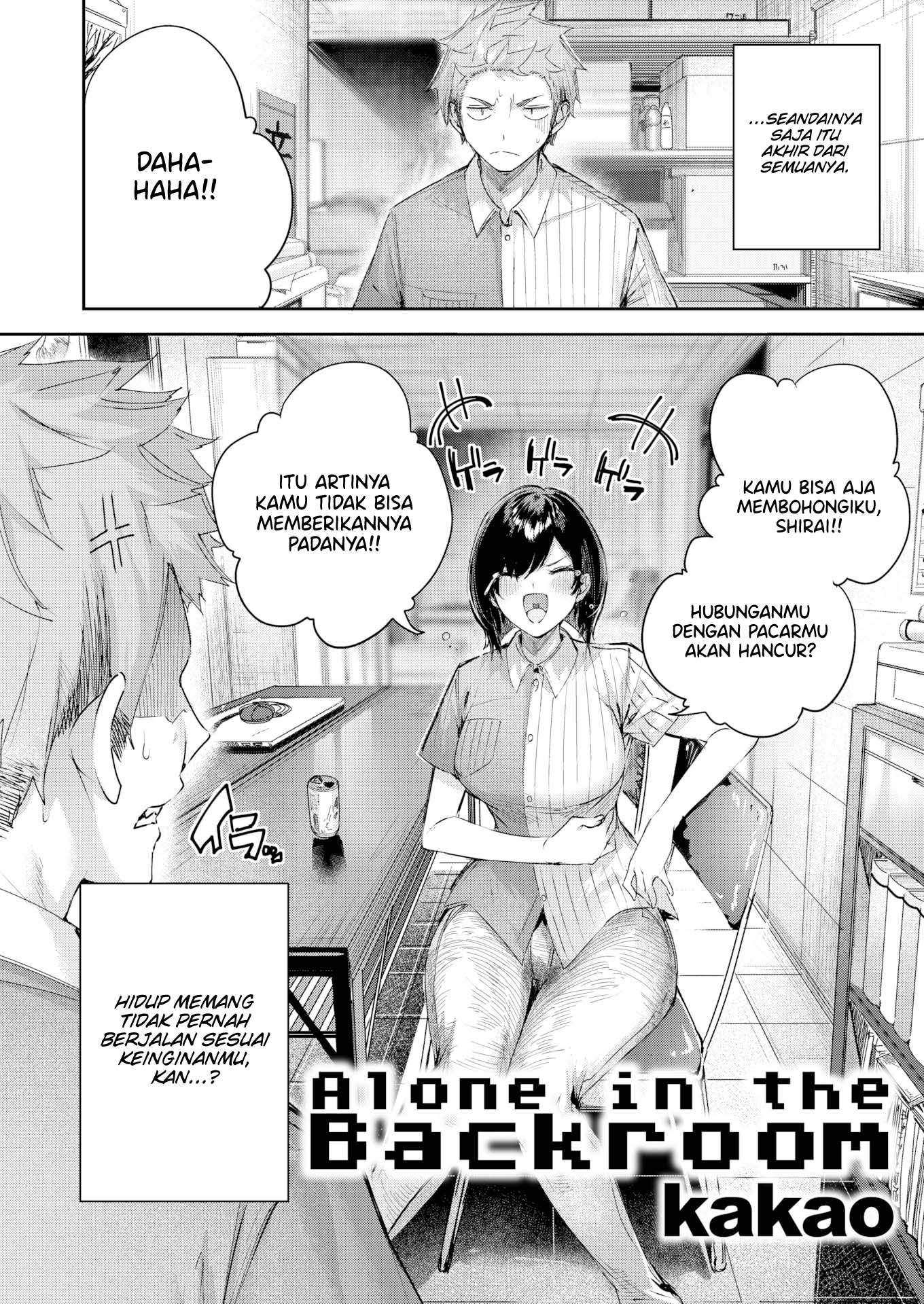 Alone in the Backroom