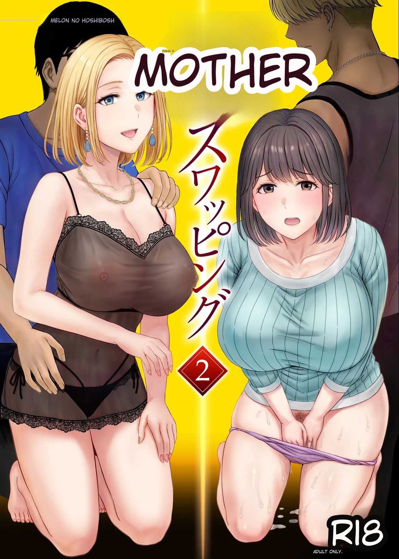 Haha Swapping