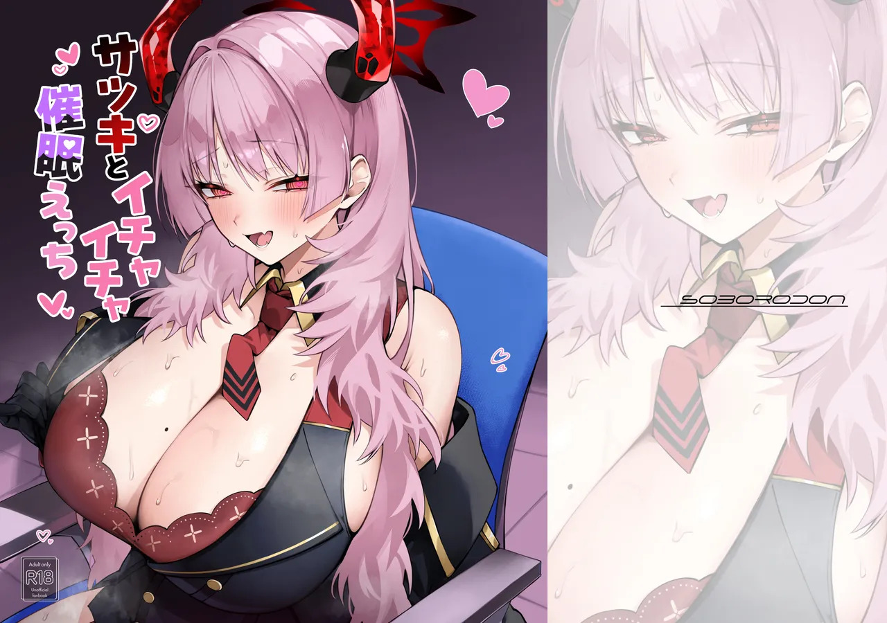 Satsuki to Ichaicha Saimin Ecchi